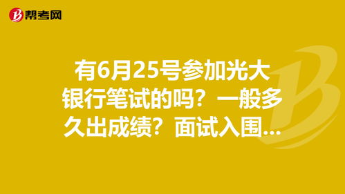 光大银行22年分红多少(光大银行历年分红配送)