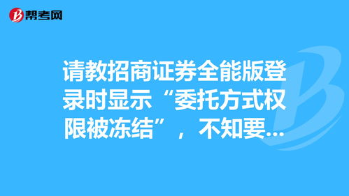 被招商证券骗了20万能追回(cms招商证券被骗公安局不管)