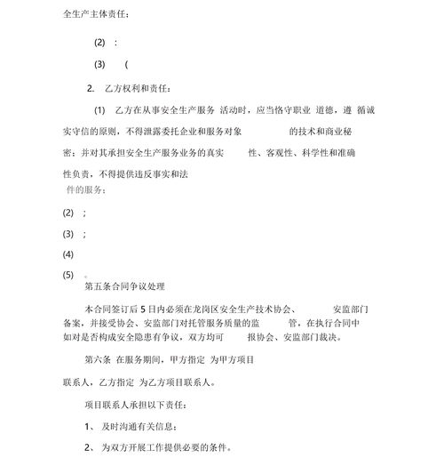 委托炒股没有合同一般怎么判(委托买股票没有买到还要手续费吗)