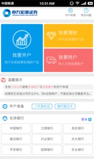 手机怎么注册证券账户(中国正规股票app)
