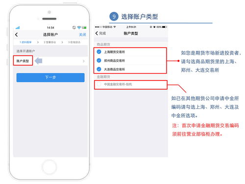 期货开户最低多少钱(期货开户哪个平台好)