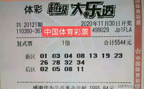 大乐透一个很厉害的杀号方法(大乐透怎样杀号最准)