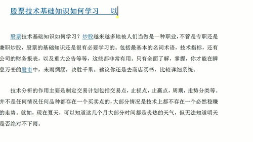 炒股教学视频45集(炒股实战教程视频)