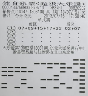 大乐透机选5注怎样算的(大乐透机选5注号码图片)
