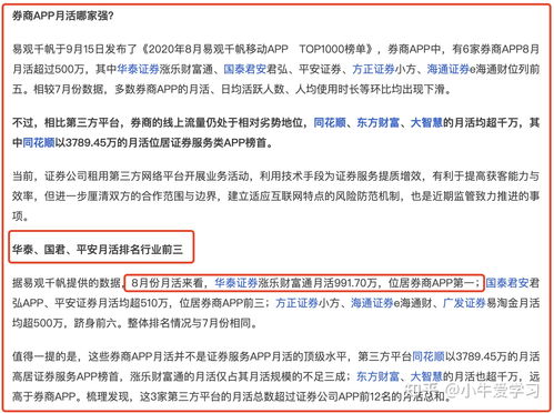 开户哪个证券公司佣金低(开户哪个证券公司佣金低些)