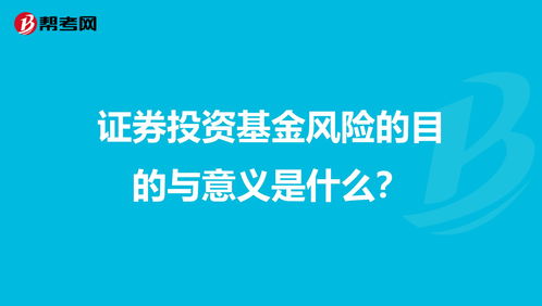 证券投资的目的包括(证券投资的目的包括哪些内容)