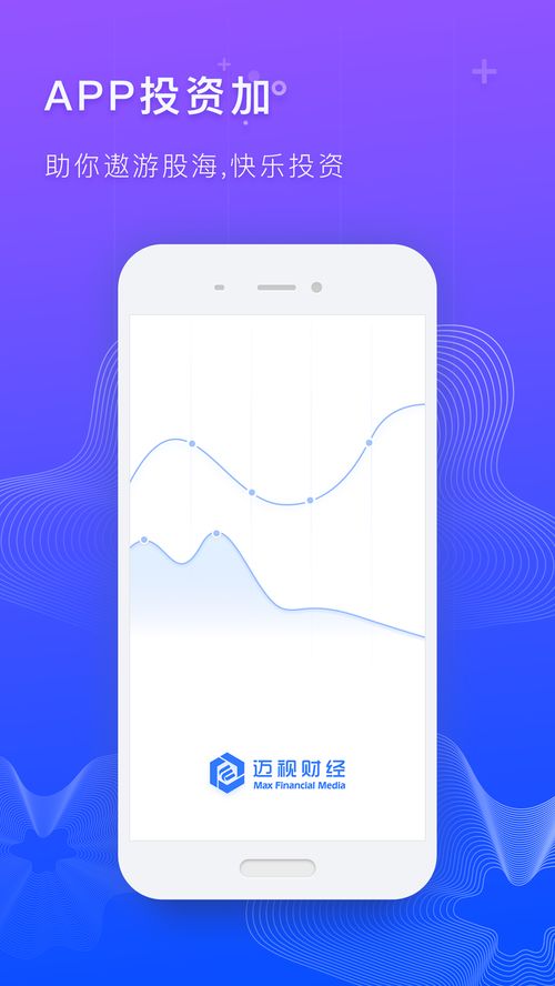 世基投资软件下载手机版(世基投资是什么)