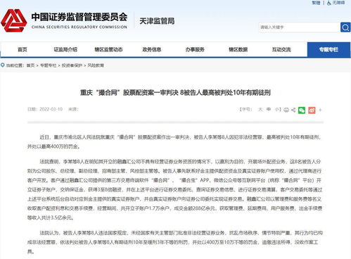官方证券账户(官方证券账户注销流程)