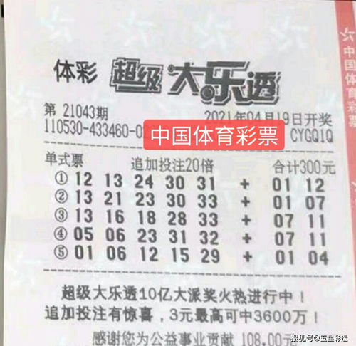 大乐透追加一倍怎么算中奖(大乐透追加1倍中奖怎么算)