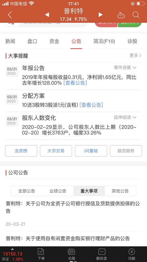 10转了3股派3元是什么意思(10转了3股派10元是什么意思)