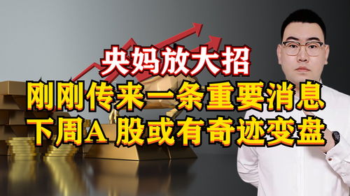 股市快速赚钱12招(股市最赚钱的操作方法是什么?)