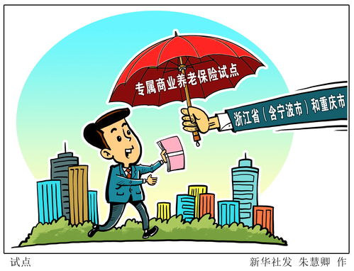 40岁最划算的商业养老保险(一次交10万的商业养老保险)