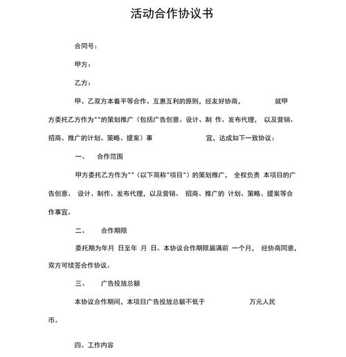 入股合伙人协议书(股东合伙人协议合同范本)