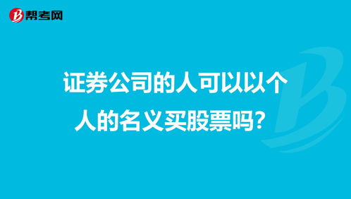 个人成立投资公司炒股好处(个人成立投资公司炒股好处有哪些)