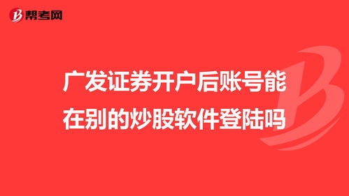 怎么找回股票开户账号(股票开户账户怎么找回)