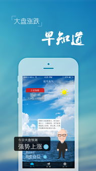 炒股手机app(炒股手机app软件哪个好)