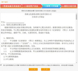 证券开户兼职骗局流程(证券被骗了怎么追回)
