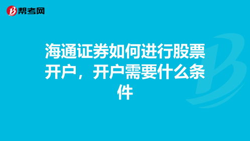 开股票工作室要啥条件(成立股票工作室需要什么条件)