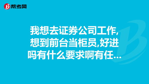 股票做得好可以从事什么职业(做股票工作好做吗)
