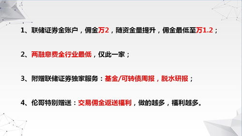 证券账户vip有哪些好处(证券账户vip有哪些好处呢)