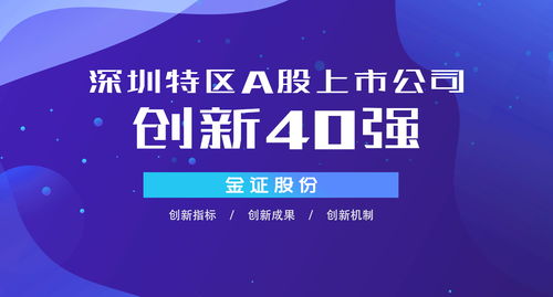 深圳a股上市条件(深圳a股上市企业需要哪些具备条件)