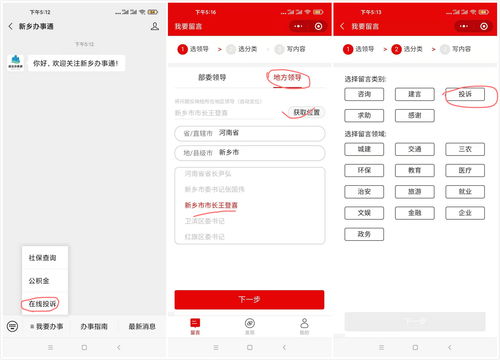 劳动局网上投诉(劳动局网上投诉中心)