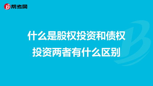 股票和入股的区别(股票和入股的区别是什么)