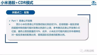 港股上市流程及时间(港股上市基本条件)