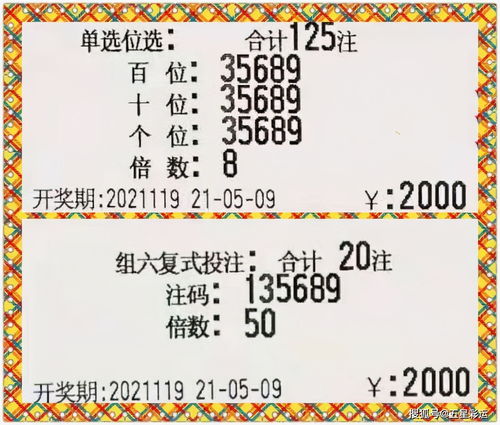 3d万能八码必中三注(3d万能8码的准确运用)