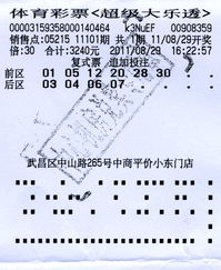 大乐透怎么才算是中奖(大乐透)