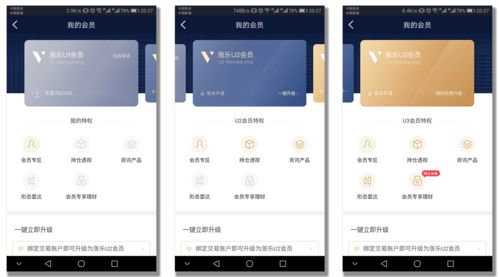 华泰涨乐全球通app下载(华泰证券涨乐全球通)