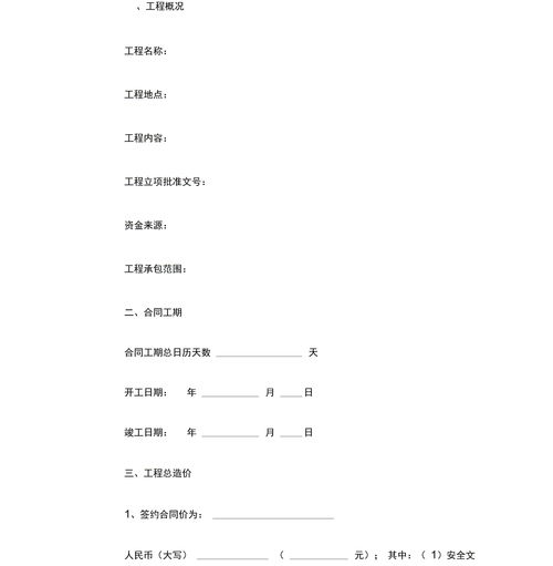 工程合作协议书范本二人(工程合作协议书怎么写)