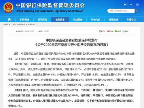 投诉银行工作人员最狠的方法(银行最怕什么投诉电话)