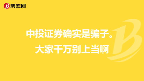 网上帮人炒股骗局(网上炒股诈骗)
