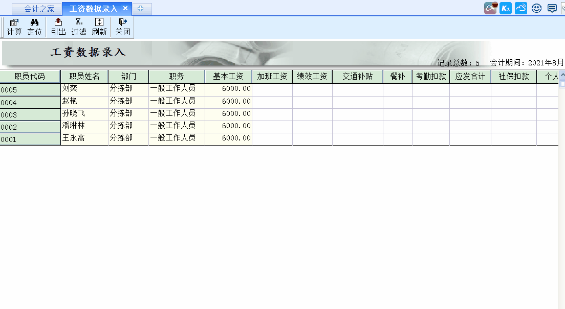 国家规定工资计算公式(国家规定工资计算公式最新)