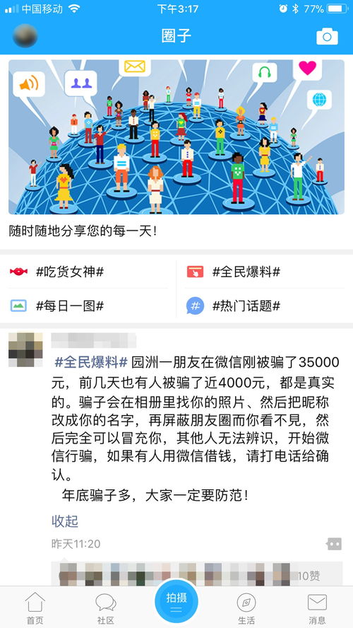 内部消息股票诈骗套路(内部消息买股票犯法吗)