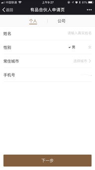 员工合伙人制度经营模式(员工合伙人制度激励制度)