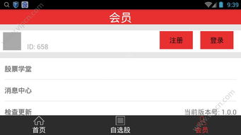 股市资讯app排行排名(最好的股市资讯app)