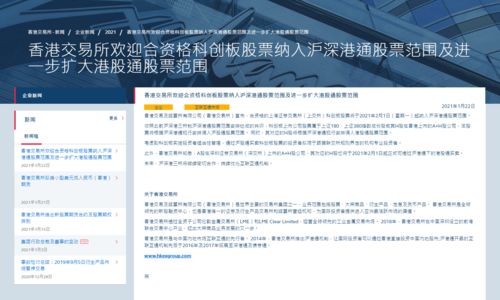 开通沪港通要什么条件(开通沪港通要手续费吗)