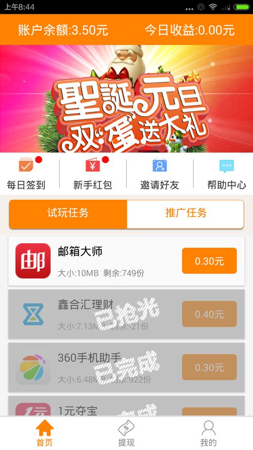 什么软件能赚钱多(什么软件赚钱多又快又能提到微信)