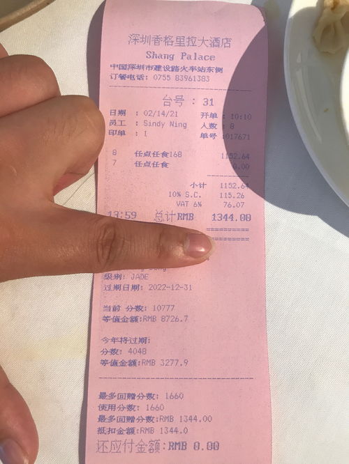 饭店入股分红怎么算(饭店入股分红怎么算,入股人还在里面打工)