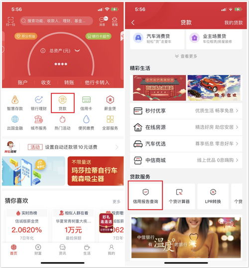 中信证券app是诈骗吗(中信证券app叫什么名字)