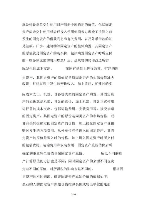固定资产折旧对筹资的影响(固定资产折旧对筹资的影响有哪些)