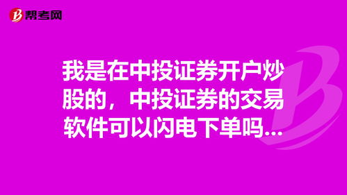 帮人炒股开什么公司(帮人炒股开什么公司好)