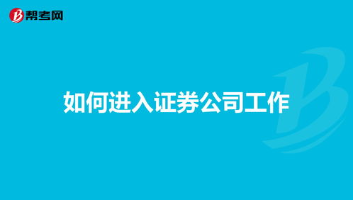 财信证券公司怎么样(财信证券公司是国企吗)