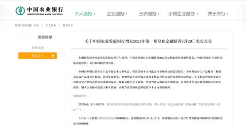 长期持有农业银行分红(农业银行的分红)