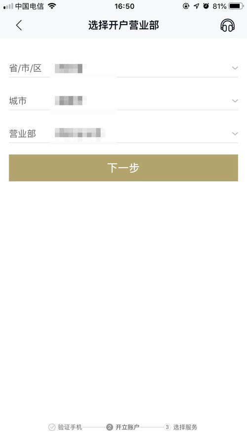 炒股开户需要什么资料(炒股开户要钱嘛)