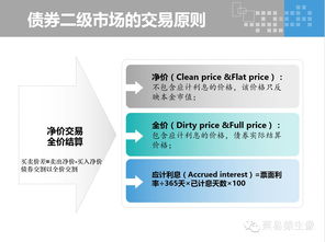 债券一级市场和二级市场区别(债券一级市场与二级市场利差)