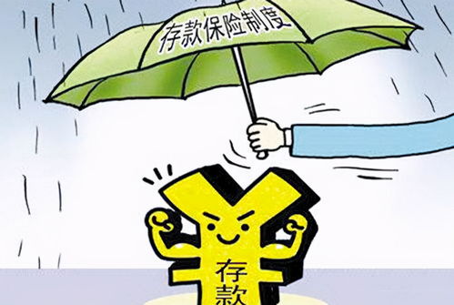 银行保险存款可靠吗(银行保险存款是什么意思)