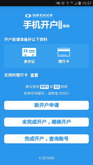 70岁以上证券开户(70岁以上证券开户哪家券商)